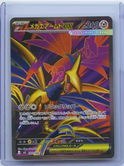 2026 Pokemon Card Japanese Mega Skarmory ex SR 099/080 M3 Nihil Zero NM - Image 1