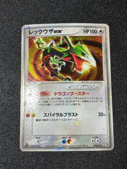 [US Duty Inc] Rayquaza ex 008/015 2004 Deck Set Japanese Pokemon card - Image 1
