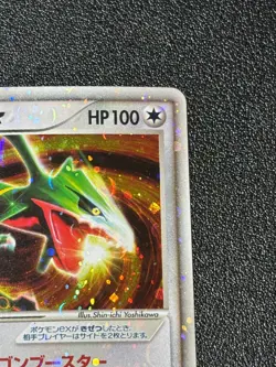 [US Duty Inc] Rayquaza ex 008/015 2004 Deck Set Japanese Pokemon card - Image 3