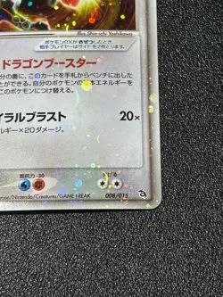 [US Duty Inc] Rayquaza ex 008/015 2004 Deck Set Japanese Pokemon card - Image 4
