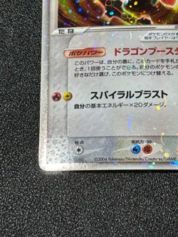 [US Duty Inc] Rayquaza ex 008/015 2004 Deck Set Japanese Pokemon card - Image 5