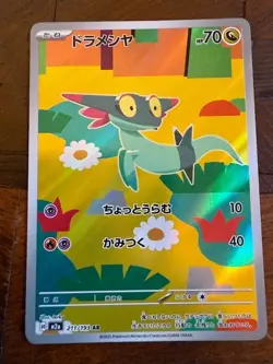 2025 Near Mint Pokemon Dreepy 211/193 AR MEGA Dream ex m2a Japanese - Image 1