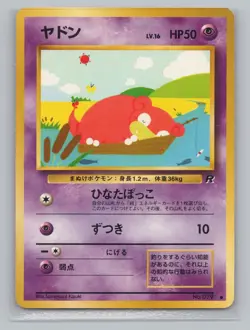 Pokemon Japanese Team Rocket Slowpoke 79 WOTC Non-Holo - Image 1