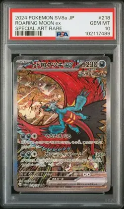 ROARING MOON EX 2024 POKEMON JPN SV8A TERASTAL FEST EX SAR PSA 10 GEM MINT - Image 1