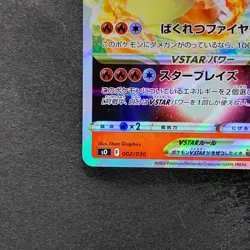 NM Charizard VSTAR 002/030 Special Deck Japanese Pokemon 590 - Image 4