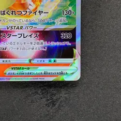 NM Charizard VSTAR 002/030 Special Deck Japanese Pokemon 590 - Image 5