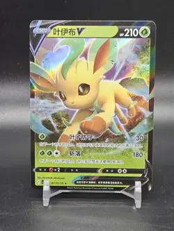 Leafeon V 0713/15 CBB2C Chinese Gem Pack Vol 2 Pokemon NM - Image 1