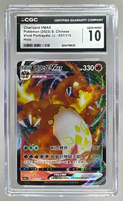 9039 Charizard VMAX 2023 Simplified Chinese Pokemon Vivid Portrayals #031 CGC 10 - Image 1