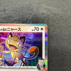NM Team Rocket's Meowth 259/SV-P CoroCoro Ichiban Promo - Pokemon 1090 - Image 3