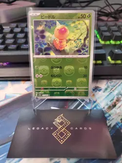 (Japanese) Weedle 013/165 C - sv2a 151 Masterball Holo - Pokemon TCG (NM) - Image 1