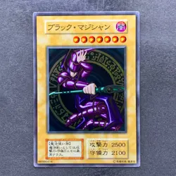NM Dark Magician No Ref Stainless Steel 20th Anniversary YuGiOh 3560 - Image 1