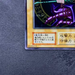 NM Dark Magician No Ref Stainless Steel 20th Anniversary YuGiOh 3560 - Image 4