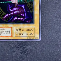 NM Dark Magician No Ref Stainless Steel 20th Anniversary YuGiOh 3560 - Image 5