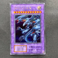 NM Blue-Eyes Ultimate Dragon No Ref Secret Rare Tokyo Dome Reprint YuGiOh 1980 - Image 1