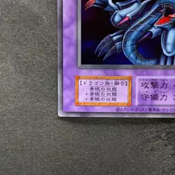 NM Blue-Eyes Ultimate Dragon No Ref Secret Rare Tokyo Dome Reprint YuGiOh 1980 - Image 4