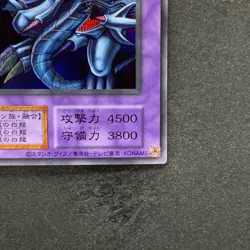 NM Blue-Eyes Ultimate Dragon No Ref Secret Rare Tokyo Dome Reprint YuGiOh 1980 - Image 5