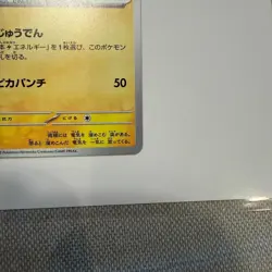 Pikachu 025/165 Sv2a: Pokemon Card HP60 Regular Japanese Y260223-1 - Image 3