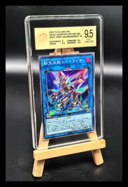 2025 Yu-Gi-Oh! Cards JPN. Salamangreat Heatleo UR QCAC-JP041 PCG 9.5 MINT - Image 1