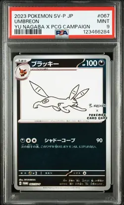 2023 POKEMON JPN SV-P PROMO YU NAGABA X POKEMON CARD GAME CAMPAIGN UMBREON PSA 9 - Image 1