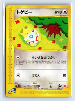 Pokemon Card Togepi 035/P McDonald's e Promo 2002 Japanese US SELLER NM- - Image 1
