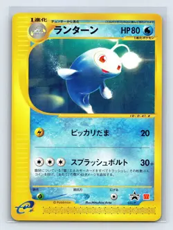 Lanturn Japanese McDonald's Promotional e-Card Series 031/P Pokemon US SELLER - Image 1
