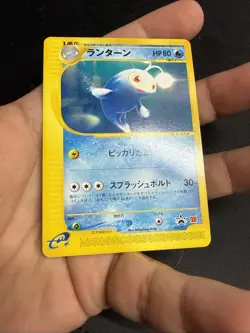 Lanturn Japanese McDonald's Promotional e-Card Series 031/P Pokemon US SELLER - Image 3