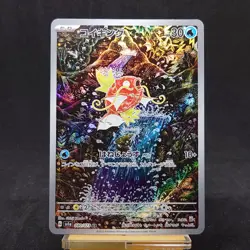Magikarp AR 080/073 sv1a Triplet Beat Scarlet & Violet Pokemon Card Japanese - Image 1