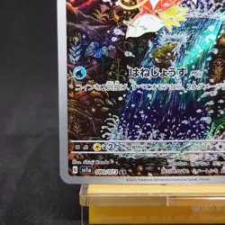 Magikarp AR 080/073 sv1a Triplet Beat Scarlet & Violet Pokemon Card Japanese - Image 4