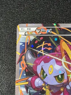 (MP) Hoopa 155/XY-P Movie Limited Promo Holo Japanese Pokemon Card #2 - Image 2