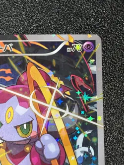 (MP) Hoopa 155/XY-P Movie Limited Promo Holo Japanese Pokemon Card #2 - Image 3