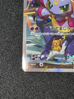 (MP) Hoopa 155/XY-P Movie Limited Promo Holo Japanese Pokemon Card #2 - Image 5