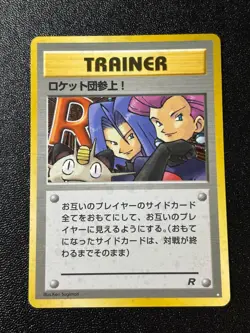 (LP) Gym leader 8 types complete + Here Comes Team Rocket Japanese Pokemon Card - Image 2