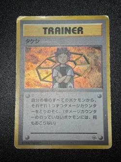 (LP) Gym leader 8 types complete + Here Comes Team Rocket Japanese Pokemon Card - Image 4