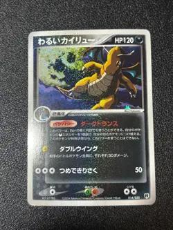 Dark Dragonite 014/020 Team Rocket Returns 2004 Holo Japanese Pokemon Card - Image 1