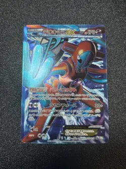 (LP) Deoxys EX 053/051 SR Spiral Force BW8 2012 HP170 Japanese Pokemon Card #5 - Image 1