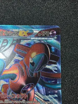 (LP) Deoxys EX 053/051 SR Spiral Force BW8 2012 HP170 Japanese Pokemon Card #5 - Image 3