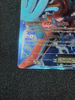(LP) Deoxys EX 053/051 SR Spiral Force BW8 2012 HP170 Japanese Pokemon Card #5 - Image 5