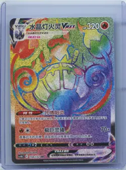 2024 Pokemon Chandelure VMAX 158/132 CS4bC Chinese HR Rainbow Hyper Rare Holo NM - Image 1