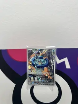 Pokemon TCG Squirtle Stellar Crown Illustration Card 148/142 Near Mint - Image 1