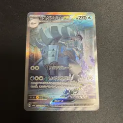 Golisopod ex SAR 088/066 Ancient Roar Sv4K Pokemon card Japanese - Image 1