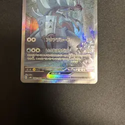 Golisopod ex SAR 088/066 Ancient Roar Sv4K Pokemon card Japanese - Image 2