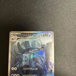 Golisopod ex SAR 088/066 Ancient Roar Sv4K Pokemon card Japanese - Image 3