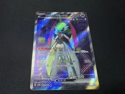 Iron Valiant ex SR 080/066 Future Flash SV4M Pokemon Card Japanese - Image 1