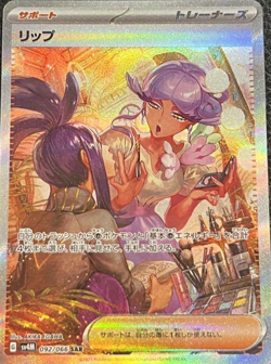 Tulip SAR 092/066 sv4M Future Flash Pokemon Card Japanese holo - Image 1