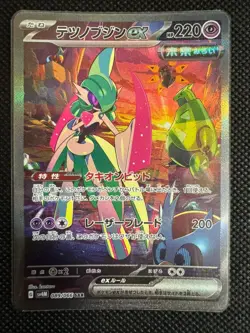 Iron Valiant ex SAR 089/066 sv4M Future Flash Pokemon Card Japanese - Image 2