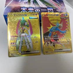 Iron Valiant ex Roaring Moon UR set 093/066 Future Flash Ancient Roar pokemon - Image 1