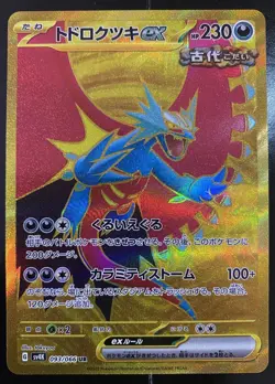 Roaring Moon ex UR 093/066 sv4K Japanese Pokemon Card Ancient Roar - Image 1