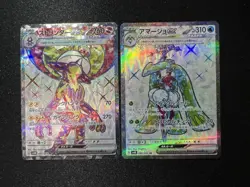 Tsareena Toxtricity ex SR 080 081/066 Ancient Roar Future Flash Pokemon Card - Image 1