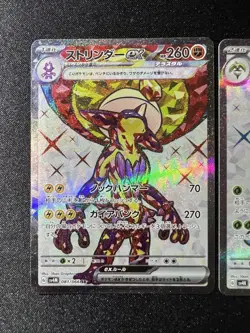 Tsareena Toxtricity ex SR 080 081/066 Ancient Roar Future Flash Pokemon Card - Image 2