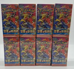 Lot of (8) 2025 Pokemon Korean SV9a Heat Wave Arena Booster Boxes Sealed - Image 1